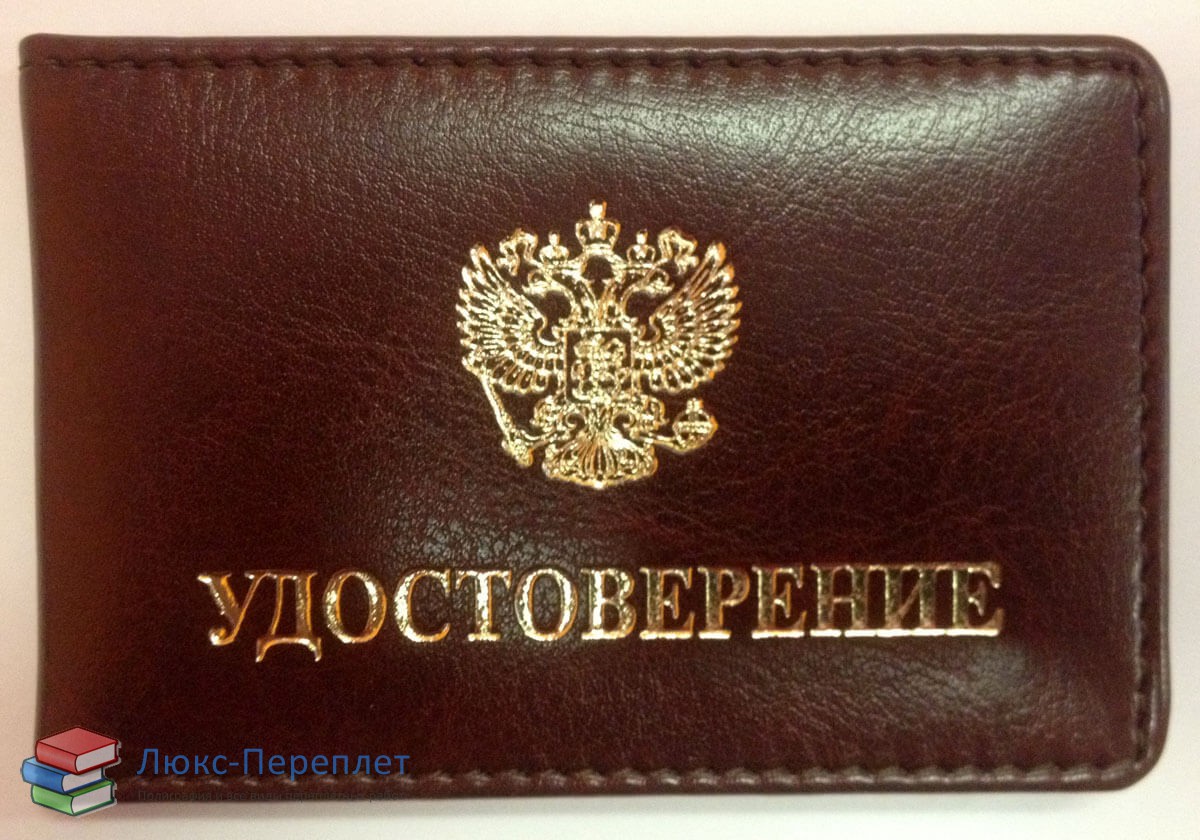 Где Купить Удостоверение В Омске